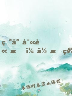 為了寫論文，你把秦始皇陵盜了？